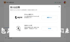 下载数字钱包是否存在风