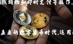   如何通过imtoken冷钱包收