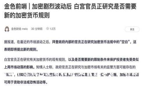 数字藏品平台钱包使用指南：玩转数字资产的秘密武器