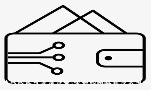 硬件钱包使用方法详解：全面视频教程与实用技巧
