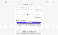 区块链钱包的作用和用途
