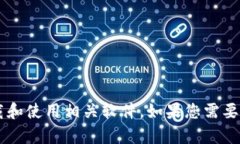 抱歉，我无法提供具体的