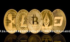 OK交易所（OKEx）是一家总