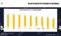 区块链钱包的强大之处：