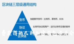 免费获得的几种加密钱包