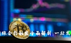 波宝钱包转账合约触发全