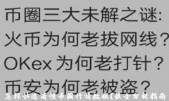 怎样快速看懂币圈行情数