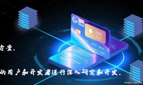 虚拟币钱包源码是指用于创建虚拟货币钱包的程序代码源文件。虚拟货币钱包是一种软件程序，允许用户存储、发送和接收加密货币（如比特币、以太坊等）。源代码则是程序的核心部分，开发者可以根据需要进行修改、定制和。

以下是关于虚拟币钱包源码的几个要点：

1. **功能概述**：
   - 虚拟币钱包的主要功能包括生成加密货币地址、存储私钥和公钥、发送和接收交易等。
   - 通过源码，可以开发出各种类型的钱包（如热钱包、冷钱包、桌面钱包、移动钱包等）。

2. **源码的重要性**：
   - 源码的开放性可以让开发者根据特定需求定制钱包功能，增加安全性和用户友好性。
   - 通过使用开源钱包源码，初学者可以学习加密货币的基本原理和技术实现。

3. **安全性问题**：
   - 钱包的安全性是用户最关心的问题之一，源码的质量直接影响到钱包的安全性。
   - 开发者需要关注私钥的加密保护、网络传输的安全性等方面。

4. **应用场景**：
   - 企业、开发者、研究人员等都可以利用虚拟币钱包源码来构建自己的加密货币解决方案。
   - 开源社区可以共同维护和升级钱包源代码，提高钱包的安全性和功能性。

总体而言，虚拟币钱包源码是理解和参与加密货币生态系统的重要基础，适合有编程能力的用户和开发者进行深入研究和开发。