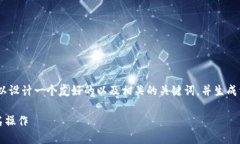关于“imToken冷钱包签名”