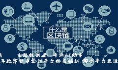 中华鸟 │ 主题提供者: 专
