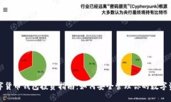 数字货币钱包投资指南：