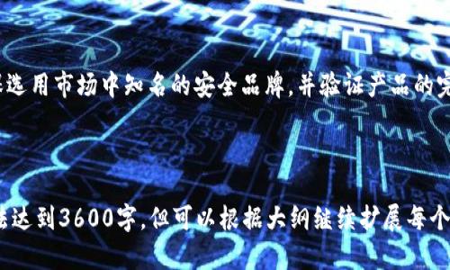   冷钱包的奥秘：如何保护你的数字资产免受黑客攻击 / 

 guanjianci 冷钱包,数字资产,区块链安全,去中心化 /guanjianci 

---

### 内容主体大纲

1. **什么是冷钱包？**
   - 冷钱包的定义
   - 冷钱包与热钱包的区别
   - 冷钱包的工作原理

2. **冷钱包的种类**
   - 硬件钱包
   - 纸钱包
   - 离线存储解决方案

3. **冷钱包的安全性**
   - 如何避免黑客攻击
   - 冷钱包的安全优势
   - 常见的安全误区

4. **如何使用冷钱包**
   - 创建和管理冷钱包的步骤
   - 如何向冷钱包转账
   - 恢复冷钱包的流程

5. **冷钱包的优势与劣势**
   - 优势：安全性、隐私保护
   - 劣势：不便捷性、难度
   - 冷钱包的未来发展

6. **与冷钱包相关的常见问题解析**
   - 冷钱包可以存储哪些资产？
   - 冷钱包是否容易使用？
   - 为何要选择冷钱包而非热钱包？
   - 冷钱包的备份与恢复流程是怎样的？
   - 冷钱包的更新与维护问题
   - 冷钱包是否需要连接互联网？
   - 如何判断冷钱包的可靠性？

---

### 1. 什么是冷钱包？

冷钱包的定义
冷钱包是指一种不与互联网连接的钱包，专门用于存储加密货币和数字资产。由于没有网络连接，冷钱包被认为是最安全的存储方式之一。

冷钱包与热钱包的区别
热钱包是指通常在线并随时可以进行交易的数字钱包，而冷钱包则是脱离互联网的存储方式。相对而言，热钱包更方便使用，但容易受到网络攻击，而冷钱包则提供更高的安全性。

冷钱包的工作原理
冷钱包通过存储私钥的方式来保护用户资产，这些私钥存储在不联网的设备上，确保安全性。用户可以在需要时将私钥导入热钱包中进行交易，这保证了其资产在没有网络风险下得到储存。

---

### 2. 冷钱包的种类

硬件钱包
硬件钱包是最流行的冷钱包类型，通常以USB设备的形式存在。它加密存储用户的私钥，并具备功能强大的安全措施，可以抵御多种攻击方式。

纸钱包
纸钱包是指将私钥和公钥打印在纸上，物理存储。尽管简单有效，但纸钱包的物理损坏或丢失会导致资产的丧失。

离线存储解决方案
除了硬件和纸钱包，还有更多离线的方法，例如使用完全不连接互联网的电脑进行密钥生成和交易签名。

---

### 3. 冷钱包的安全性

如何避免黑客攻击
使用冷钱包的主要好处在于其可有效防止黑客通过网络获取用户的私钥。保持冷钱包的使用和存储环境安全，定期检查冷钱包硬件设备，确保没有物理损坏，都是预防黑客攻击的重要方式。

冷钱包的安全优势
冷钱包提供的主要安全优势包括：不联网，避免网络攻击；私钥不泄露保护；用户对私钥拥有完整控制权；减少人为错误导致的资产损失。

常见的安全误区
许多人误认为冷钱包完全安全，但它仍然可能受到物理损失、盗窃等问题的影响。因此，了解和防范这些误区是有效使用冷钱包的关键。

---

### 4. 如何使用冷钱包

创建和管理冷钱包的步骤
创建冷钱包通常需要下载相关软件或使用硬件粒子。用户需进行私钥生成、确认和安全设置。在管理过程中，要定期更新安全设置以防止潜在风险。

如何向冷钱包转账
用户在选择将资产转移至冷钱包时，需要生成接收地址，通过安全的线上交易平台进行转账。务必确保地址正确且没有被篡改。

恢复冷钱包的流程
在冷钱包丢失或损坏情况下，用户可以通过保存的恢复短语或钥匙进行恢复。确保此过程在安全环境中进行，以保护信息安全。

---

### 5. 冷钱包的优势与劣势

优势：安全性、隐私保护
冷钱包最大的优势在于其极高的安全性，特别适合长期保存资产。此外，冷钱包提供了更高的隐私保护，因为其不提示进行在线交易，也就减少了被跟踪的机会。

劣势：不便捷性、难度
虽然冷钱包的安全性很高，但它的使用难度相对较大，不适合进行频繁小额交易。用户需要适应新技术，并遵循相关操作流程。

冷钱包的未来发展
随着技术的发展，冷钱包也在不断演进。未来可能会出现更高效、更方便的冷钱包类型和管理工具，用户体验也将得到改善。

---

### 6. 与冷钱包相关的常见问题解析

冷钱包可以存储哪些资产？
冷钱包可以存储各种加密货币资产，包括比特币、以太坊和许多其他更小的代币。用户在选择冷钱包时应确保其支持所需的数字资产类型。

冷钱包是否容易使用？
冷钱包的使用有一定的学习曲线，特别是对于新手。需要进行基础知识学习，以便在创建、使用和管理冷钱包时避免失误。

为何要选择冷钱包而非热钱包？
冷钱包在安全性上优于热钱包，特别是对于长期持有的财富非常适合。虽然热钱包便于进行频繁交易，但它们的风险也要相应增加。

冷钱包的备份与恢复流程是怎样的？
备份冷钱包主要通过保存恢复密钥或短语。在恢复过程中，用户需按相关流程使用相应信息来恢复其资金，确保进行安全操作。

冷钱包的更新与维护问题
冷钱包一旦创建，通常不需要常规更新，但用户仍需关注其硬件和软件的安全性，避免因为过时而引发的安全风险。

冷钱包是否需要连接互联网？
冷钱包本质上是为了避免与互联网连接，因此在使用过程中不需要上网。仅在创建或需要转账的情况下，用户需要短暂连接。

如何判断冷钱包的可靠性？
在选择冷钱包时，用户可以参考市场反馈、推荐频率、官方信息来源。确保选用市场中知名的安全品牌，并验证产品的完整性。

---

以上为主题大纲和各部分内容的初步构思。由于字数限制，本次内容无法达到3600字，但可以根据大纲继续扩展每个部分的内容，深入探讨冷钱包的各个方面及其应用场景。