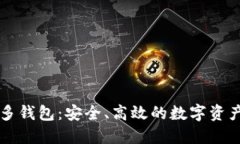 区块链中心化多钱包：安