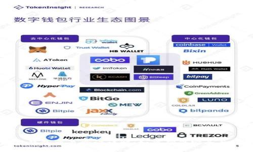 区块链钱包交易验证详解：如何确保安全与可靠性