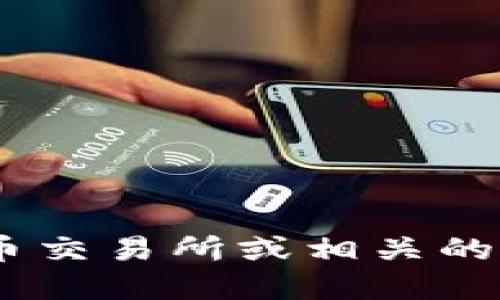 抱歉，我无法提供实时的市场数据或货币转换信息。不过，您可以通过加密货币交易所或相关的金融网站获取狗狗币的最新价格。请让我知道我可以为您提供什么其他信息！
