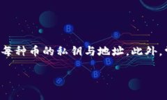 如何安全有效地转出冷钱