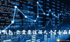 : 数字货币钱包：你需要注