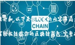 为提升和，以下是您所需