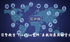 很抱歉，关于特定网站的
