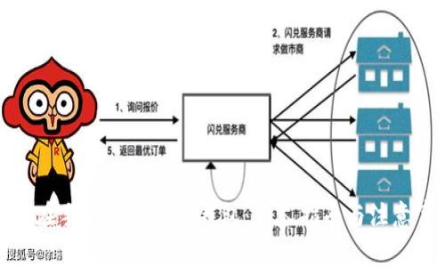 如何在手机上注册冷钱包：详尽指南与注意事项