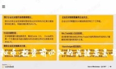 了解TT虚拟币：投资前必知