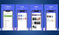 数字货币硬钱包专利解析