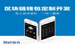 电子钱包与数字货币钱包