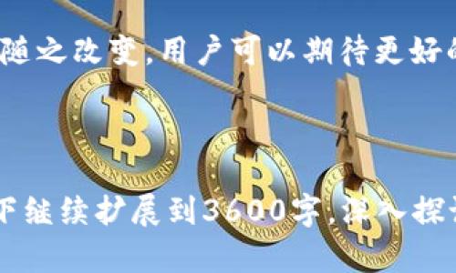 biao ti如何通过冷钱包地址查询账号信息：完整指南/biao ti  
冷钱包, 钱包地址, 区块链, 账户查询/guanjianci

### 内容主体大纲

1. **什么是冷钱包**
   - 简介冷钱包的定义
   - 冷钱包与热钱包的区别
   - 冷钱包的优势与劣势

2. **冷钱包地址的基本概念**
   - 什么是冷钱包地址
   - 如何生成冷钱包地址
   - 冷钱包地址的安全性

3. **如何查询冷钱包地址的账户信息**
   - 查询工具与网站推荐
   - 使用区块链浏览器查询
   - 如何阅读查询结果

4. **冷钱包地址查账的步骤**
   - 步骤详解
   - 注意事项
   - 实际案例分析

5. **冷钱包的应用与策略**
   - 如何选择合适的冷钱包
   - 冷钱包安全策略
   - 冷钱包的使用场景

6. **相关问题解答**
   - 常见问题解答
   - 用户在使用冷钱包时需要注意的事项
   - 未来发展趋势

---

### 内容主体

#### 什么是冷钱包

冷钱包的定义
冷钱包是指一种离线存储加密数字货币、令牌及相关密钥的钱包。这种存储方式可以有效避免黑客攻击和在线诈骗的风险，因此被认为是相对安全的选择。

冷钱包与热钱包的区别
冷热钱包的主要区别在于连接互联网的状态。热钱包通常在线并可快速转账，但会面临更多的安全风险；而冷钱包则是离线存储，安全性高，但转账较为繁琐。

冷钱包的优势与劣势
冷钱包的主要优势在于安全性，适合长期存储财富。但劣势是操作较为复杂，转账时间较长，并且丢失或损坏可能导致资产永久性损失。

---

#### 冷钱包地址的基本概念

什么是冷钱包地址
冷钱包地址是一个唯一的标识符，用于接收和管理数字货币。用户可以通过该地址接收数字资产，也可以用来查询相关交易。

如何生成冷钱包地址
冷钱包地址通常由钱包软件或硬件设备生成。用户需提供一定的信息并按照程序指引完成生成过程，不同的冷钱包可能有不同的生成方式。

冷钱包地址的安全性
冷钱包地址相对安全，但仍然需要保持私钥的保密性。私钥泄露会导致资产风险，因此建议用户定期更换地址。

---

#### 如何查询冷钱包地址的账户信息

查询工具与网站推荐
市场上有很多区块链浏览器和查询工具支持冷钱包地址的信息查询，如Etherscan、Blockchair等。这些工具能提供丰富的数据分析和可视化。

使用区块链浏览器查询
使用区块链浏览器非常简单，用户只需输入冷钱包地址并点击查询，浏览器便会返回该地址的交易记录和余额信息。

如何阅读查询结果
查询结果包括地址余额、交易记录以及相关交易的时间和状态信息。用户需熟悉这些信息的含义，以便做出正确的判断。

---

#### 冷钱包地址查账的步骤

步骤详解
1. 准备好冷钱包地址。 2. 打开区块链浏览器。 3. 输入冷钱包地址并点击查询。 4. 仔细阅读查询结果。

注意事项
在查询时确保网站安全，避免输入任何敏感信息。此外，不同链的查询方式或许会有所不同，请仔细确认。

实际案例分析
通过步骤讲解一个实际的冷钱包地址查询案例，包括如何识别合法地址、查看交易记录及做出决策。

---

#### 冷钱包的应用与策略

如何选择合适的冷钱包
选择冷钱包时，应考虑安全性、存储容量、用户体验等因素。市场上有不少高评价的硬件和软件冷钱包可供选择。

冷钱包安全策略
冷钱包的安全策略包括定期备份、私钥的安全保存、以及防止物理损坏等。这些措施能显著降低资产的风险率。

冷钱包的使用场景
冷钱包主要用于长期投资、资产储存与保护。适合对数字货币持有期间不确定的用户。

---

#### 相关问题解答

常见问题解答
常见问题包括冷钱包的最佳选择、如何确保私钥安全等。通过这些问题，帮助用户更好地理解冷钱包的使用方法。

用户在使用冷钱包时需要注意的事项
用户需要注意冷钱包的选择、使用及维护。选择安全可靠的产品可能会避免泄露和丢失的风险。

未来发展趋势
随着区块链技术的发展，冷钱包的安全性和便捷性将不断提高，市场也将随之改变。用户可以期待更好的产品和服务。

---

以上内容为大纲及部分内容展示，完整的文本可以在以上提纲的大框架下继续扩展到3600字，深入探讨每个章节与问题。注意确保结构清晰、内容专业以及的关键词自然分布。