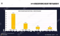2023年区块链冷钱包前十名