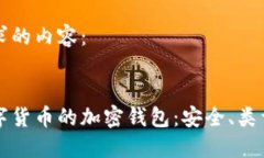 以下是您请求的内容：深