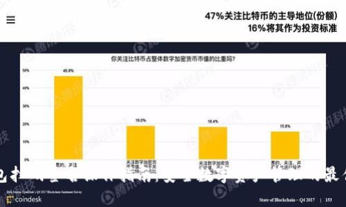 冷钱包扫码签名操作指南：安全数字资产管理的最佳实践