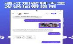 数字货币冷钱包与硬件钱
