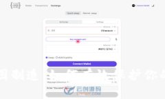冷钱包截图制造：如何有