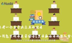 思考一个易于大众且的优