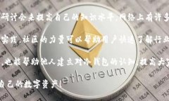   如何安全地创建和使用冷