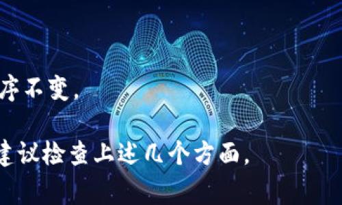 在创建助记词时，格式不正确通常是指助记词的顺序、长度或内容不符合标准的要求。以下是一些常见的格式错误及其可能的解决方法：

1. **单词数量不正确**：一般的助记词会有12、15、18、21或24个单词。如果单词数量少于或多于这些数目，那么格式就是不正确的。

2. **单词拼写错误**：助记词中的每个单词都必须是正确的拼写，且要来自于指定的单词列表。如果有单词拼写错误，则表示格式不正确。

3. **单词顺序错误**：即使所有的单词都拼写正确，如果它们的顺序不符合生成的标准，也会导致格式不正确。助记词的顺序是至关重要的。

4. **包含多余或非法字符**：助记词一般只包含字母和空格。如果在助记词中包含数字、标点符号或其他非法字符，那么格式也是不正确的。

为了确保助记词的格式正确，用户可以：

- 使用官方推荐的助记词生成工具来生成助记词。
- 确认使用官方的标准单词列表，例如 BIP39规范。
- 在输入助记词时小心，避免拼写错误并保持单词顺序不变。

如果您对某个具体的助记词存在格式不正确的情况，建议检查上述几个方面。