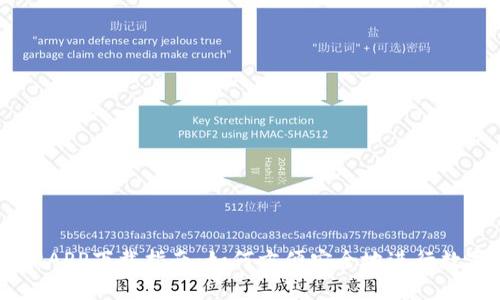 币币交易所APP下载指南：如何方便安全地进行数字资产交易