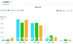 ### 冷钱包提到交易所的完