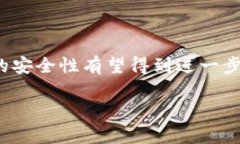bianji个人虚拟币钱包安全性详解：如何保护你的