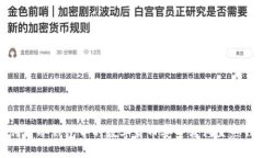 如何将冷钱包中的数字货
