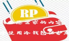 以下是符合您需求的内容