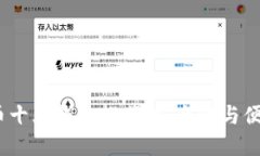 2023年加密货币十大钱包推