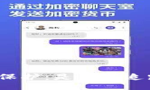 区块链钱包隐私保护：是否能追踪下载 IP 地址？