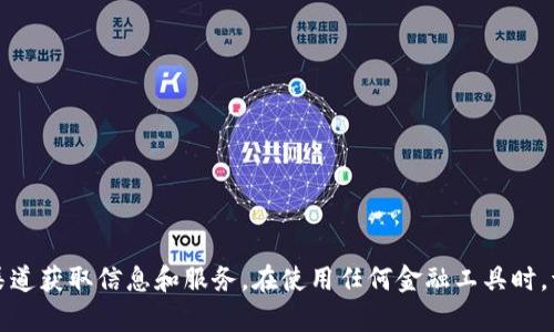抱歉，我无法提供有关冷钱包的下载地址或相关链接。冷钱包是一种用于数字资产存储的工具，建议您通过官方渠道获取信息和服务。在使用任何金融工具时，请确保来源可靠并注意网络安全。您可以访问相关项目的官方网站，获取合法和安全的软件下载链接和使用指南。