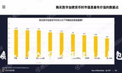 如何选择优质冷钱包公司？全面解析冷钱包的生