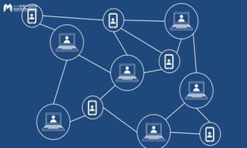   
  如何使用imToken冷钱包管理你的FIL资产？ / 

关键词  
 guanjianci imToken, 冷钱包, FIL, 数字资产管理 /guanjianci 

### 内容主体大纲

1. 引言  
2. 什么是imToken冷钱包？  
   - 2.1 imToken的背景与发展  
   - 2.2 冷钱包的定义与作用  
3. FIL是什么？  
   - 3.1 FIL的背景与用途  
   - 3.2 FIL在区块链生态系统中的作用  
4. 为什么选择imToken冷钱包来管理FIL资产？  
   - 4.1 安全性  
   - 4.2 用户友好性  
   - 4.3 兼容性与多功能性  
5. 如何在imToken中创建和管理FIL钱包？  
   - 5.1 下载与安装imToken  
   - 5.2 创建新钱包  
   - 5.3 导入现有钱包  
   - 5.4 管理FIL资产的步骤  
6. 交易与转账FIL资产的操作指南  
   - 6.1 如何发送FIL  
   - 6.2 如何接收FIL  
   - 6.3 交易费用的计算与管理  
7. imToken冷钱包的安全性分析  
   - 7.1 私钥的管理  
   - 7.2 多重签名与生物识别技术  
   - 7.3 如何防范安全风险  
8. 未来FIL与imToken的发展趋势  
   - 8.1 FIL的市场前景分析  
   - 8.2 imToken的创新与发展  
9. 结论  
10. 常见问题解答（FAQ） 

---

### 1. 引言

在数字货币迅猛发展的今天，安全地管理和存储资产成为了每个投资者的重要课题。imToken作为一款备受欢迎的数字资产钱包，提供了安全便捷的资产管理服务。在众多数字资产中，FIL作为Filecoin网络的原生代币，具有很高的应用价值和潜力。本文将深入探讨如何使用imToken冷钱包来管理你的FIL资产，帮助你更好地理解和运用这个工具。

### 2. 什么是imToken冷钱包？

#### 2.1 imToken的背景与发展

imToken成立于2016年，是一款专注于数字资产管理的移动钱包，支持多种区块链资产，包括以太坊、比特币以及Filecoin等。通过不断的技术创新与用户体验，imToken在全球用户中赢得了良好的口碑，成为了数字货币投资者的首选钱包之一。

#### 2.2 冷钱包的定义与作用

冷钱包是指不连接互联网的数字资产存储方式，相比热钱包（在线钱包），冷钱包的安全性更高。冷钱包能够有效防止黑客攻击和网络钓鱼，为用户提供更安全的资产保护。

### 3. FIL是什么？

#### 3.1 FIL的背景与用途

FIL（Filecoin）是一种为分布式存储网络提供激励的加密货币。该网络允许用户租用闲置的存储空间，并通过提供存储服务获得FIL奖励。作为去中心化存储项目，Filecoin对推动区块链技术的落地具有重要意义。

#### 3.2 FIL在区块链生态系统中的作用

FIL不仅是Filecoin生态系统内的支付工具，还是流通经济的重要组成部分。其去中心化特性和实际应用场景，使其在区块链领域中占据了独特的位置。随着人们对数据存储需求的增加，FIL的市场需求也将持续增长。

### 4. 为什么选择imToken冷钱包来管理FIL资产？

#### 4.1 安全性

imToken冷钱包具备多重安全防护机制，用户的私钥存储在设备本地，并且采用加密技术确保其安全。无论是黑客攻击还是恶意软件，用户的资产都能得到有效保护。

#### 4.2 用户友好性

imToken的界面设计简洁直观，即使是初次接触数字货币的用户，也能够轻松上手。一系列便捷的功能，比如资产查看、快速转账，都让用户体验更加流畅。

#### 4.3 兼容性与多功能性

除了支持多种数字资产，imToken还具备DEX（去中心化交易所）功能，用户可以在钱包内进行交易，省去了繁琐的操作步骤。对于投资者而言，imToken无疑是一个一站式的资产管理工具。

### 5. 如何在imToken中创建和管理FIL钱包？

#### 5.1 下载与安装imToken

要使用imToken，首先需要在手机上下载并安装imToken应用。用户可以在各大应用商店中找到对应版本，确保下载官方正版。

#### 5.2 创建新钱包

打开imToken，选择创建新钱包。用户需要设置一个安全且强大的密码，以保障钱包安全。同时，保存好助记词，这是恢复钱包的关键步骤。

#### 5.3 导入现有钱包

如果用户已有钱包，imToken支持通过助记词或私钥导入。选择“导入钱包”，输入助记词或私钥后，即可访问到原有资产。

#### 5.4 管理FIL资产的步骤

用户可以通过imToken的资产页面轻松查看、转账、接收FIL。系统会实时更新资产余额，确保用户掌握资产动态。

### 6. 交易与转账FIL资产的操作指南

#### 6.1 如何发送FIL

进入FIL资产页面，点击“发送”按钮。输入接收地址和发送金额，确认无误后便可完成交易。实际上，imToken还会提示用户交易手续费，帮助用户合理安排资金。

#### 6.2 如何接收FIL

用户只需提供自己的FIL地址给对方，或者在imToken中生成二维码进行支付。这种便利的接收方式，进一步提高了资产转移的效率。

#### 6.3 交易费用的计算与管理

每次交易会产生一定的手续费，用户在发送FIL时应注意查看手续费情况。imToken会自动为用户计算平均手续费，以便用户选择合适的时间进行交易。

### 7. imToken冷钱包的安全性分析

#### 7.1 私钥的管理

冷钱包的安全性在于私钥的保管，imToken将私钥严格保存在用户的设备中，确保不被外部访问。用户应避免将私人信息泄露，保持警惕。

#### 7.2 多重签名与生物识别技术

imToken支持多重签名验证及生物识别技术（如指纹识别），为用户提供更加安全的资产管理方法。有助于减少因用户疏忽带来的安全风险。

#### 7.3 如何防范安全风险

为了进一步保护自己的资产，用户应定期更新密码、备份助记词，并注意保护设备的安全。同时，警惕网络钓鱼网站，确保只在官方渠道进行操作。

### 8. 未来FIL与imToken的发展趋势

#### 8.1 FIL的市场前景分析

随着区块链技术的发展，以及大数据时代的到来，FIL在未来将有更加广阔的发展空间。更多企业可能会选择Filecoin进行数据存储，推动FIL需求的增长。

#### 8.2 imToken的创新与发展

imToken在用户体验和技术功能上不断进行创新，未来可能会增加更多DeFi服务，满足用户更全面的需求。这将进一步增强imToken在市场中的竞争力。

### 9. 结论

本文探讨了如何使用imToken冷钱包管理FIL资产的相关知识，从imToken的背景到FIL的特点，以及交易和安全性的详细指导。希望能帮助用户更好地理解和使用imToken，安全地管理自己的数字资产。

### 10. 常见问题解答（FAQ）

1. **imToken冷钱包的基础知识是什么？**
   - 冷钱包即不连接互联网的数字资产存储方式，imToken是一款兼具安全性与用户友好的数字钱包，有助于用户有效管理和存储FIL等资产。

2. **如何评估imToken的安全性？**
   - imToken提供多重安全防护，如私钥本地管理、加密技术等。此外，用户的安全意识以及对钱包的日常维护也是保障安全的重要因素。

3. **FIL的价值来源是什么？**
   - FIL作为去中心化存储的交易媒介，随着云存储需求的升级与Filecoin网络的发展，FIL的价值将持续上升。

4. **为什么我需要用冷钱包存储FIL？**
   - 冷钱包能显著降低被黑客攻击的风险，因此对于长时间持有的投资者来说，使用冷钱包来管理FIL资产是非常必要的。

5. **如何确保我的imToken安全？**
   - 用户应定期更换密码、备份助记词，并提高对网络钓鱼、恶意软件等的警惕，避免在不安全的环境下使用imToken。

6. **如果我丢失了助记词该怎么办？**
   - 助记词是恢复钱包的唯一途径，丢失后将无法找回钱包中的资产，因此用户需妥善保管助记词，切勿泄露。

7. **imToken支持哪些其他数字资产？**
   - imToken不仅支持FIL，还支持ETH、BTC、USDT等多种主流数字资产，为用户提供便捷的一站式管理体验。

总之，通过理解imToken冷钱包的功能及操作，用户可以更加自信地管理和投资自己的FIL资产，确保资产的安全与增值。