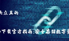 思考一个易于大众且的火