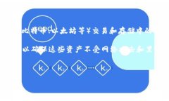 在讨论“欧意上的冷钱包