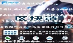   比特币钱包冷储存技术浅