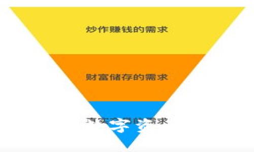 冷钱包软件：保障数字资产安全的最佳选择